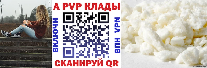 Alpha-PVP VHQ  Туапсе 
