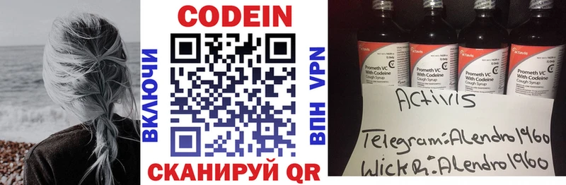 Кодеиновый сироп Lean напиток Lean (лин)  Туапсе 